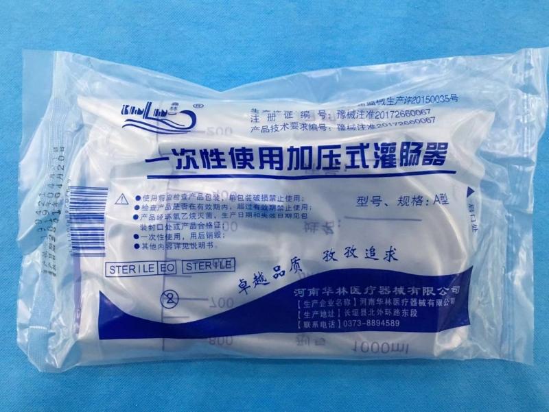 灌腸器有哪幾種？