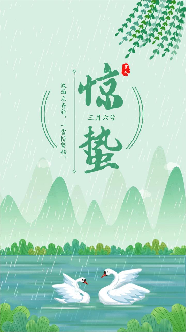 驚蟄扶陽，百病跑