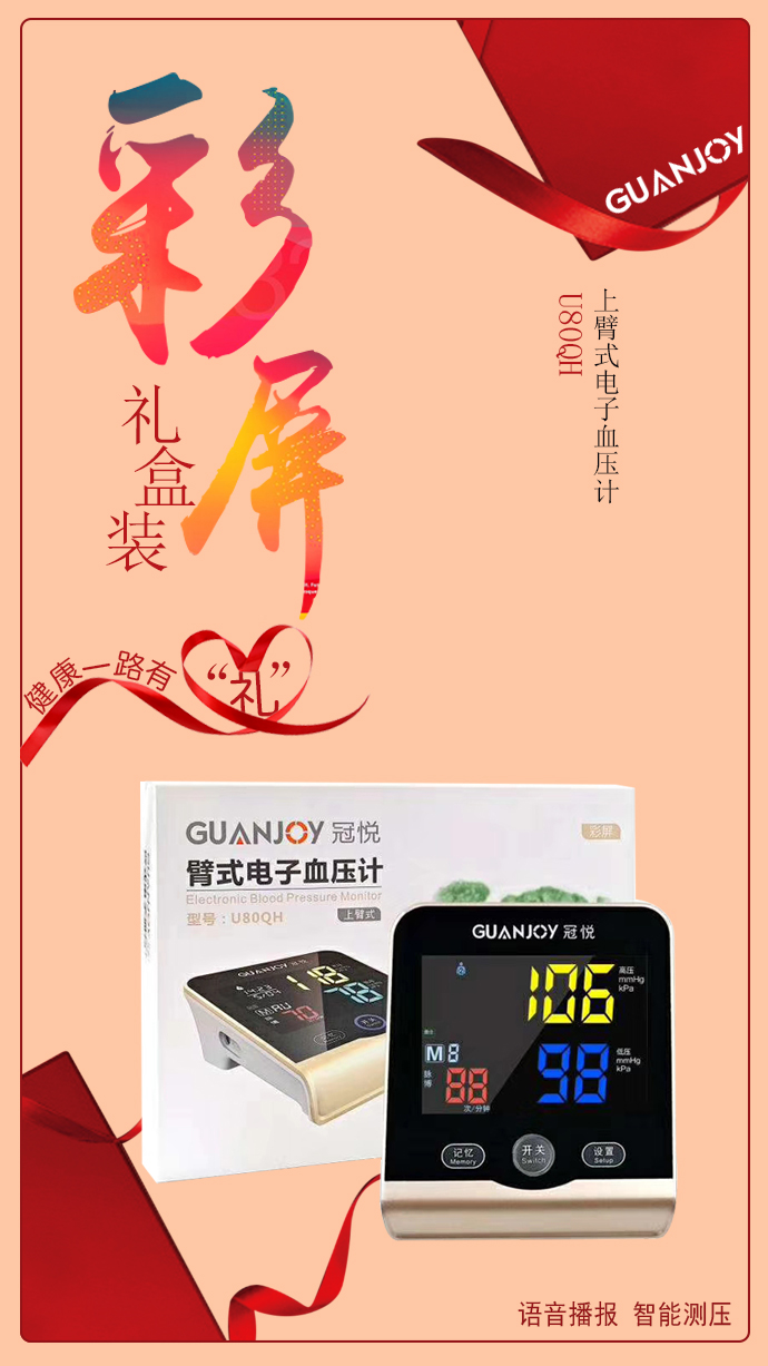 不同電子血壓計(jì)測量數(shù)值有所差異，如何選擇？