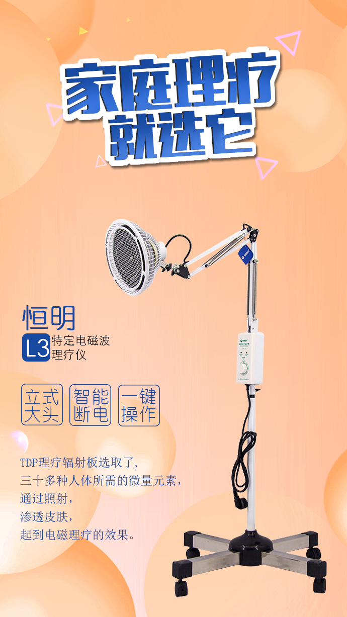 烤燈理療器有什么作用？怎么使用？