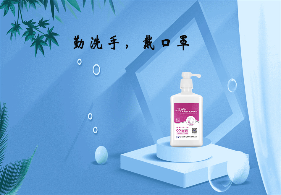 醫(yī)療器械廠家：84消毒液和免洗手消毒凝膠的使用方法！