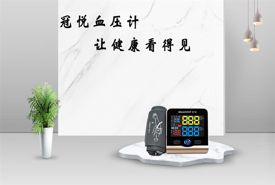 電子血壓計為什么不準(zhǔn)呢？