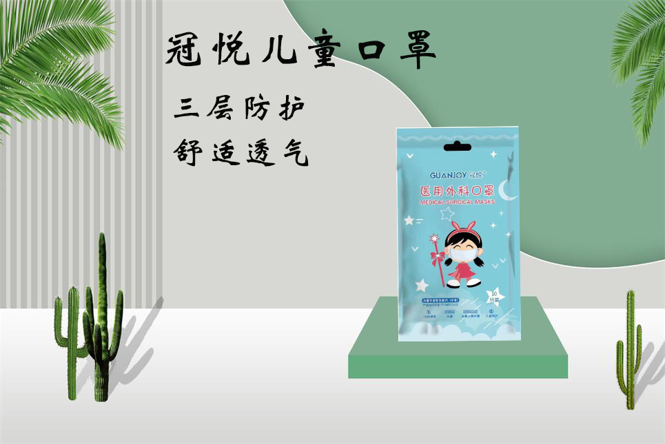 思源醫(yī)療：兒童口罩該如何選擇！