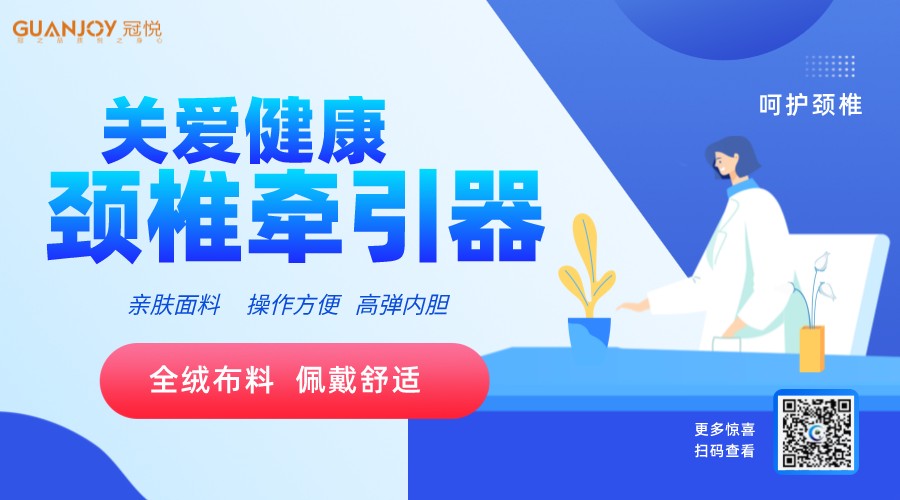 頸椎前牽引器如何使用，注意事項(xiàng)？