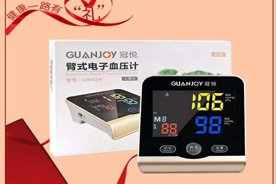 冠悅電子血壓計如何使用，正確測量？
