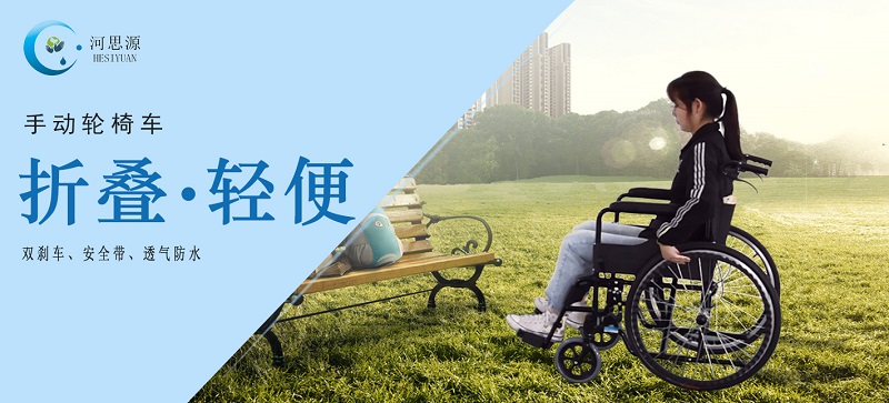 手動(dòng)輪椅如何使用、注意事項(xiàng)詳解