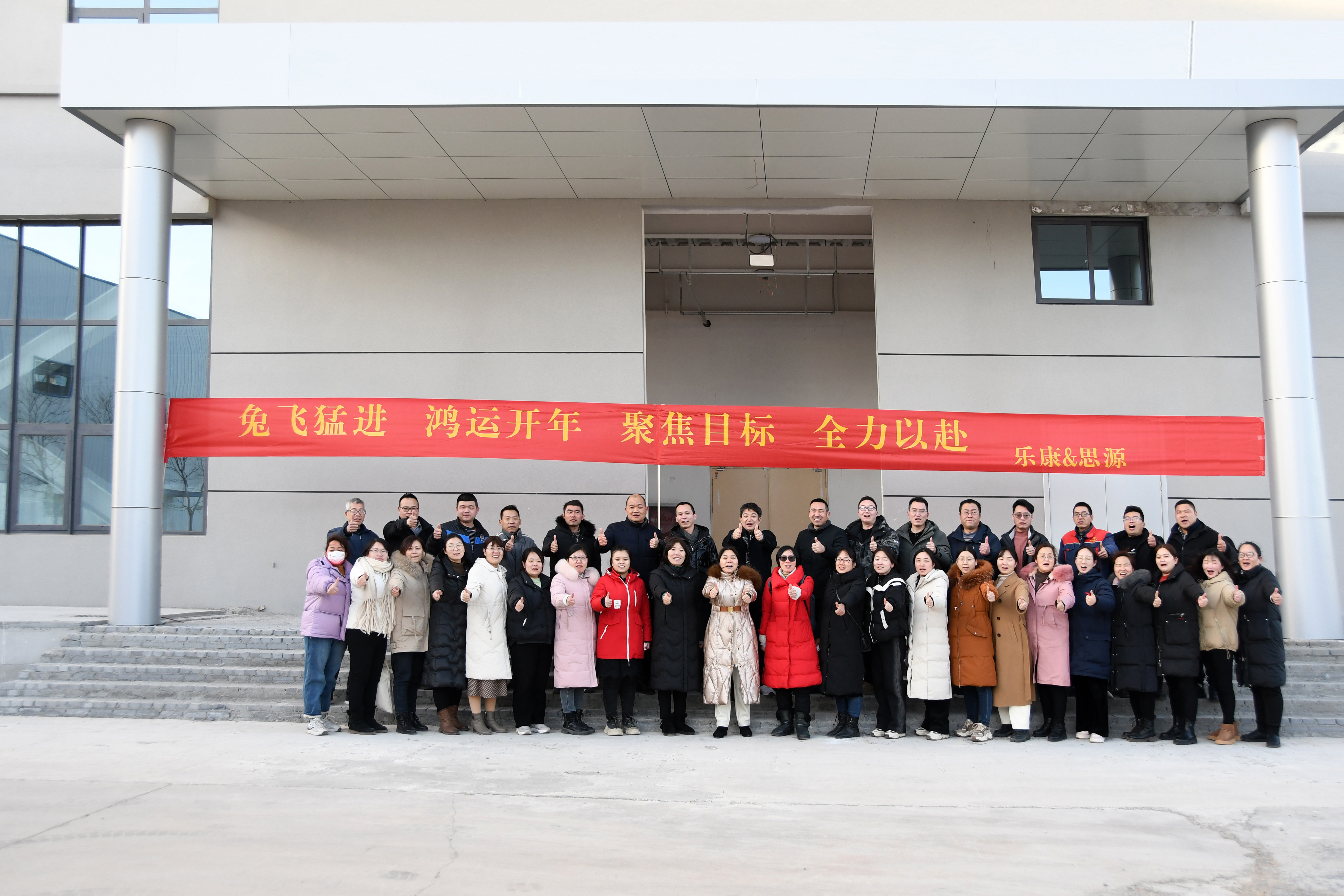 2023沉淀內(nèi)涵，聚焦目標(biāo)，全力以赴