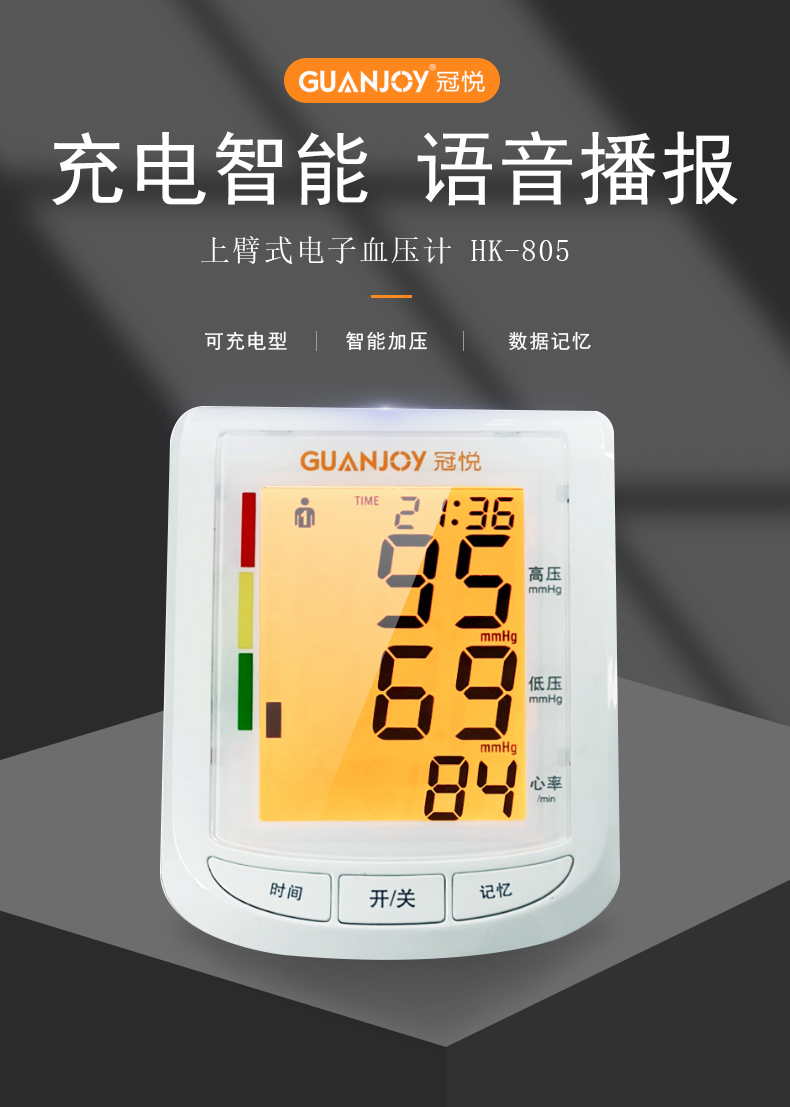 如何正確在家使用上臂式血壓計測量血壓呢？