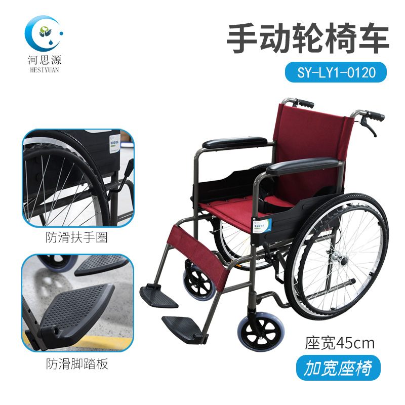 河思源新款手動輪椅車有什么特點(diǎn)？